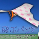 Illustration for article titled Its A Bird, Its A Plane, Its... Flying Panties